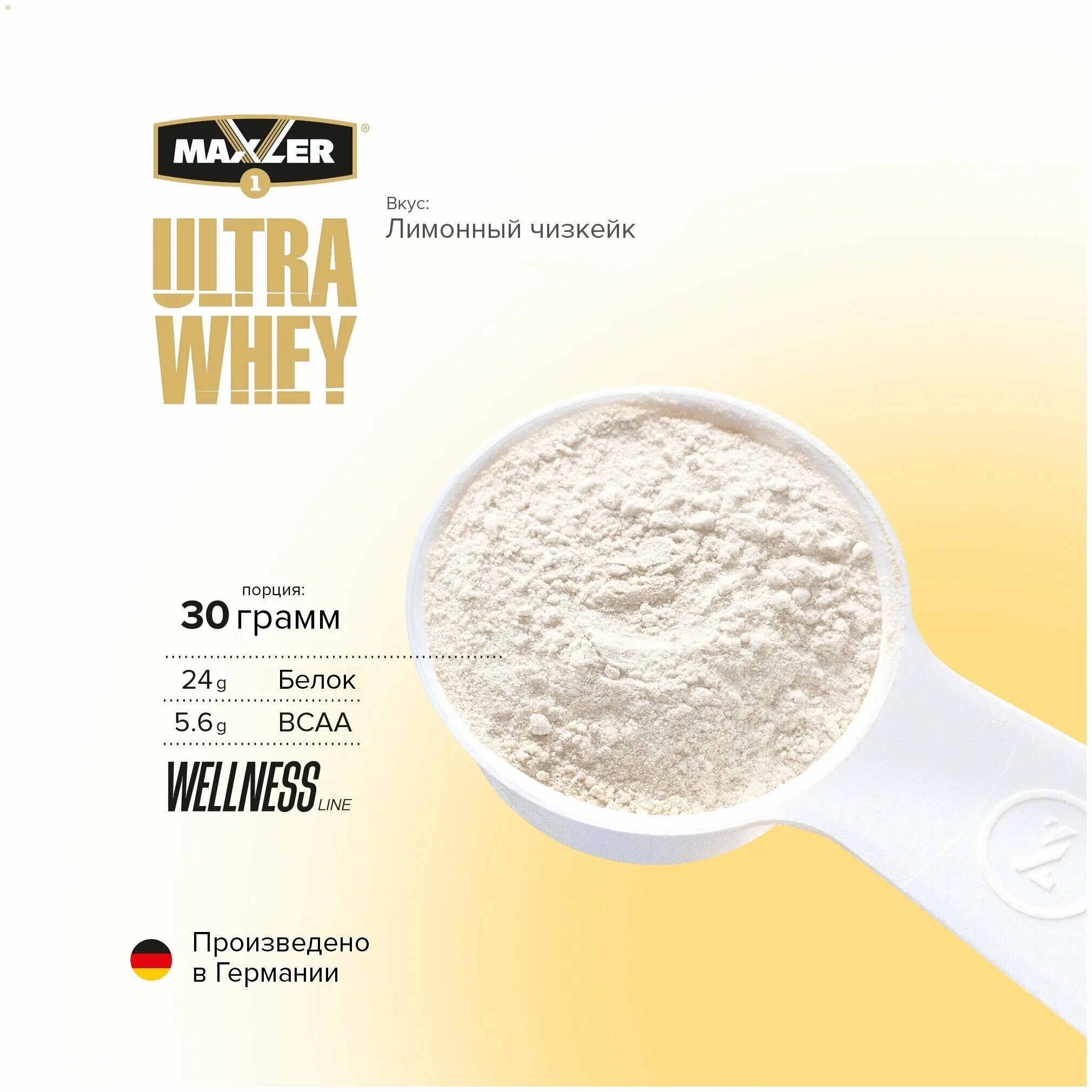 Протеин maxler ultra whey. Maxler ultra whey 450. maxler ultra whey протеин 900 гр.. maxler ultra whey протеин 450 гр.. maxler ultra whey протеин 1800 гр..