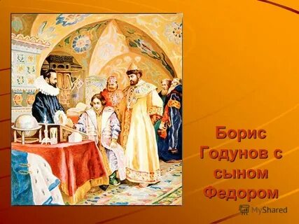 Царе обучение