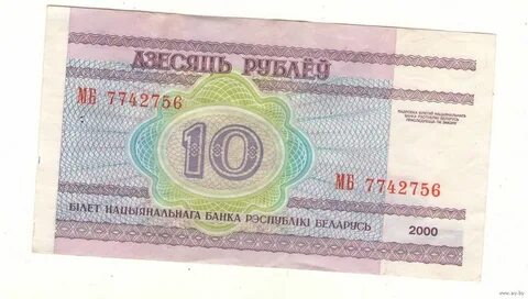 Сколько будет 3000 белорусских рублей