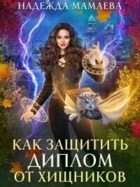 Слушать аудиокнигу крылья к резюме обязательны