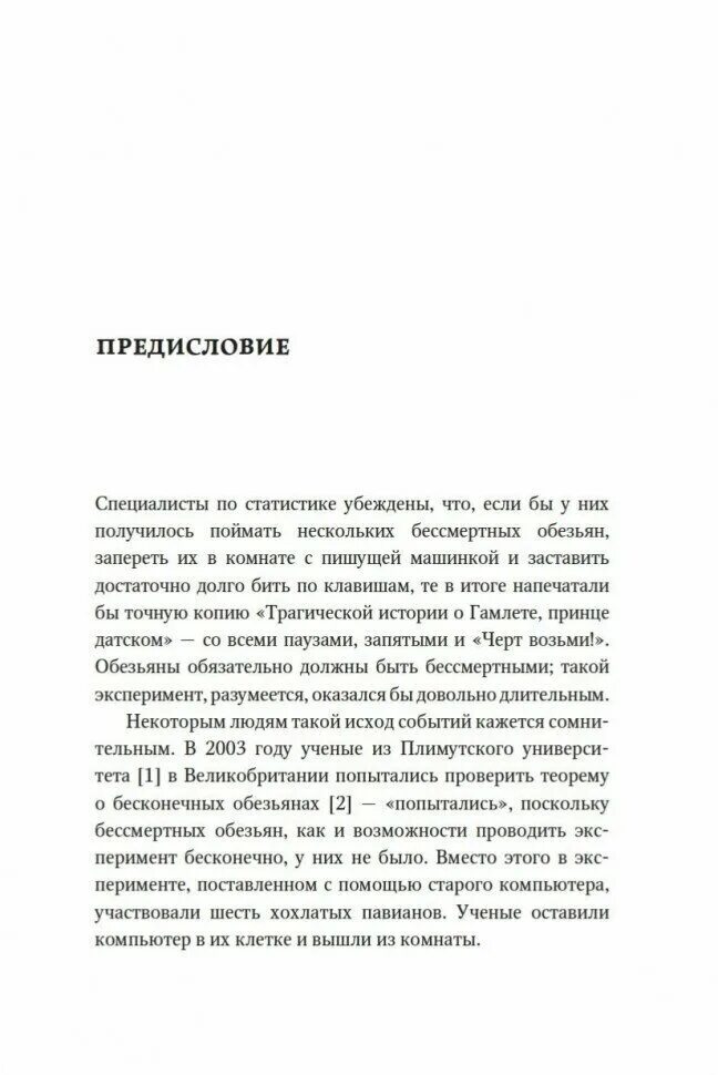 Джонатан готтшалл книги. Джонатан готтшалл книги. Сторителлинг джонатан готтшалл. Как сторителлинг сделал нас людьми книга. Джонатан готтшалл книги.