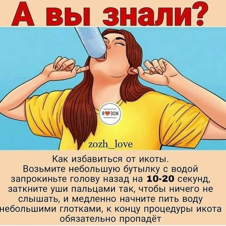 От чего бывает икота