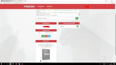 Подписка net