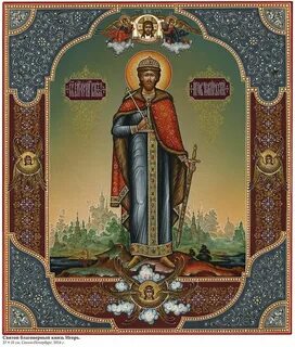 Иконы князей