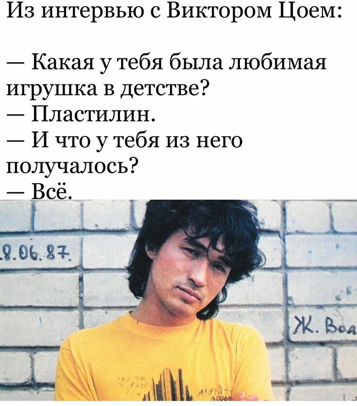 Цой где то есть люди у которых