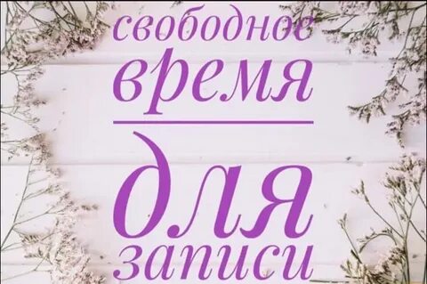 Запись майский 1