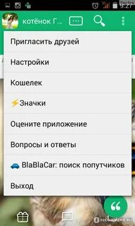 Друг вокруг как узнать