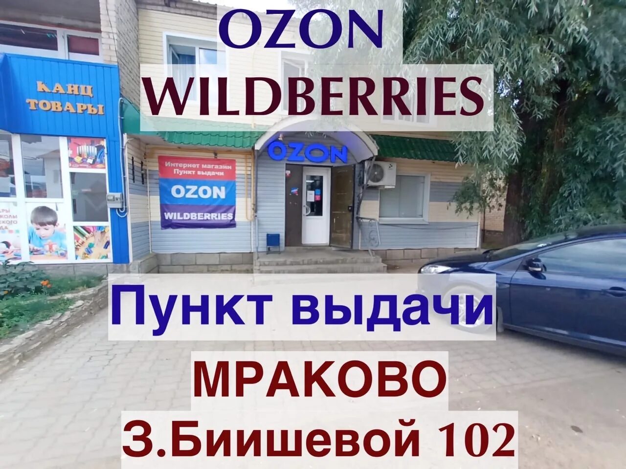 москва, профсоюзная, 102а. сальск ул ворошилова 6. озон 102. усилитель телефонного звонка yst-102 озон. панорама дербент сальмана.