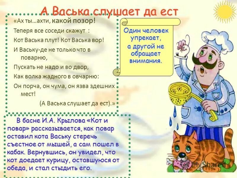 Должно быть значение фразеологизма. Фразеологизмы. Фразеологизмы презентация. Устойчивые сочетания. Фразеологизмы примеры.