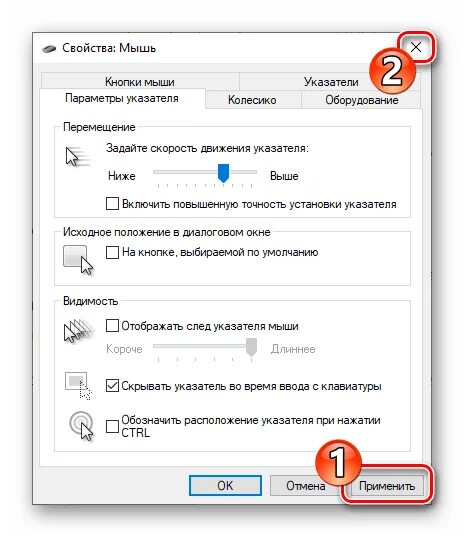 Как настроить сенсу мышки