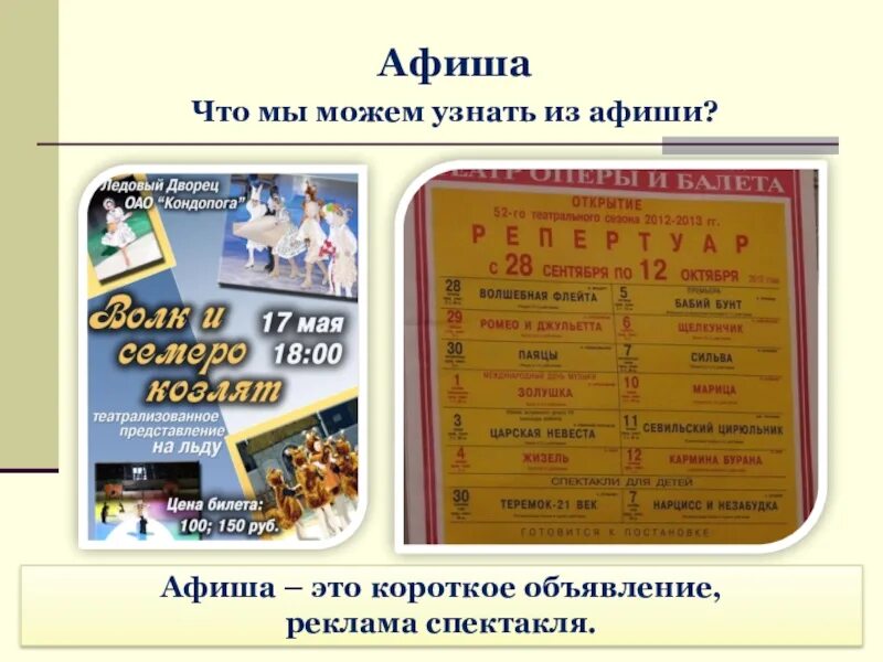 Театр юного зрителя челябинск афиша. Концертный зал филармония кострома. Афиша библиотечного мероприятия. Репертуар программы. Программа дня города.