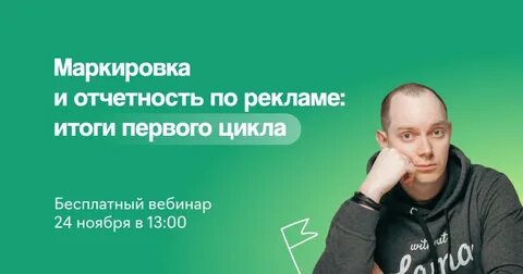 Закон о рекламе сентябрь