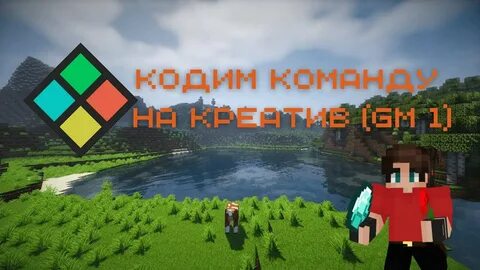 Invsee в майнкрафте