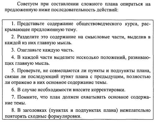 Книги шпаргалки. Обществознание егэ теория в таблицах и схемах. Обществознание. Книжка шпаргалка егэ обществознание. План егэ обществознание.