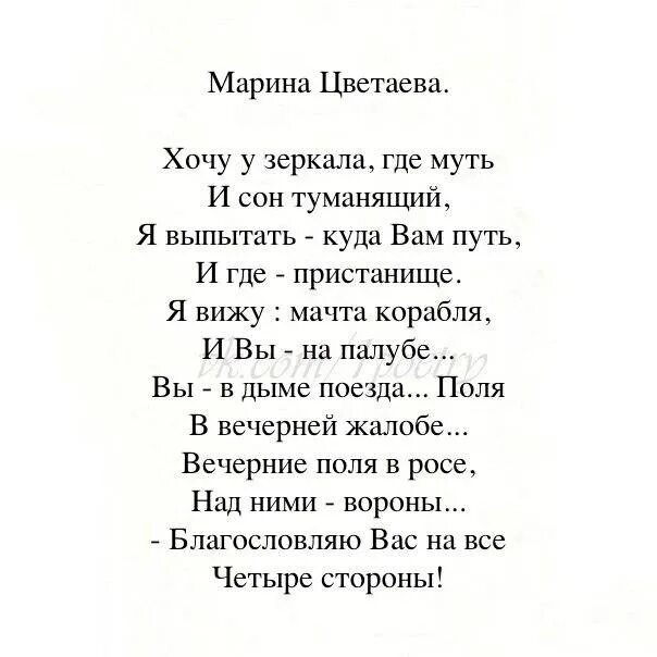 Цветаева стихи легкие для учения. Цветаева м. "стихотворения".