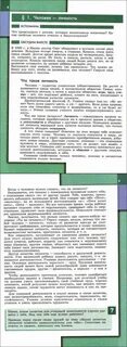 Обществознание 6 класс боголюбова ивановой
