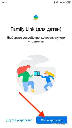 Приложение Фэмили линк. Родительский контроль Фэмили линк. Как удалить Family link с телефона ребенка. Family link на русском