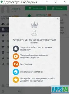 Переписка друг вокруг