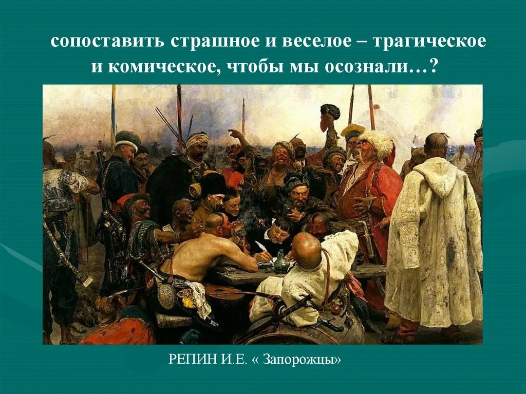 Историческая тема в произведениях искусства. Историческая тема в произведениях искусства. Историческая тематическая картина. Исторический жанр изо. Историческая тема в произведениях искусства.
