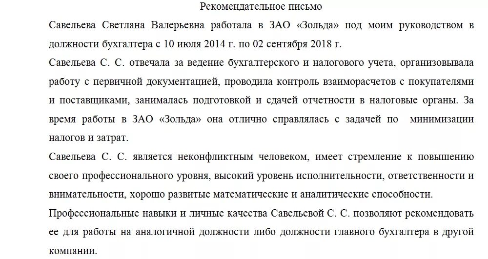 Рекомендации по дальнейшей работе