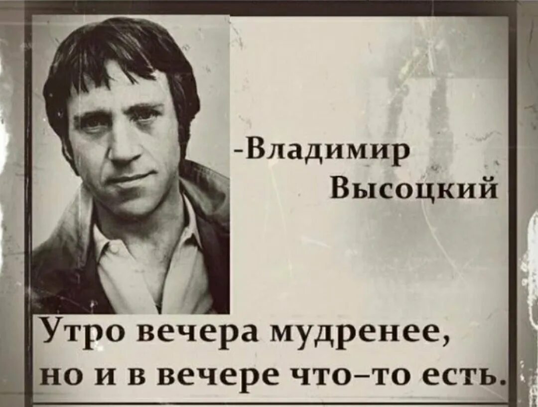 Цитаты о высоцком