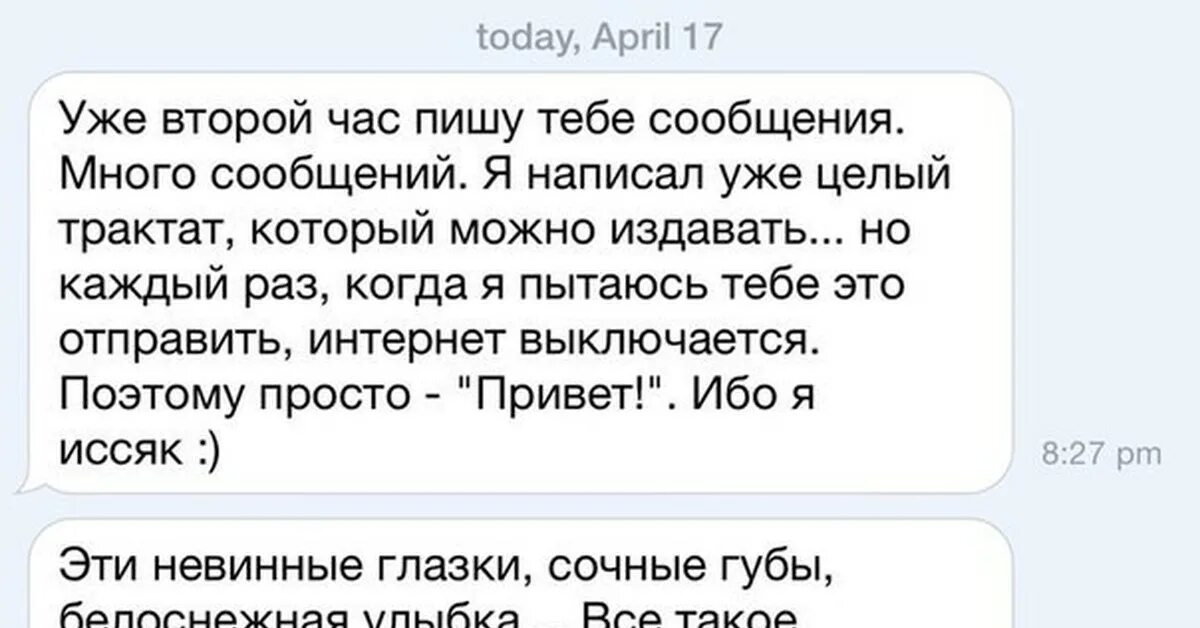 Podkat k telke. Оригинальный подкат в интернете. Оригинальный подкат в интернете к девушке. Самые лучшие подкаты к девушке фразы. Лучшие фразы для подката.