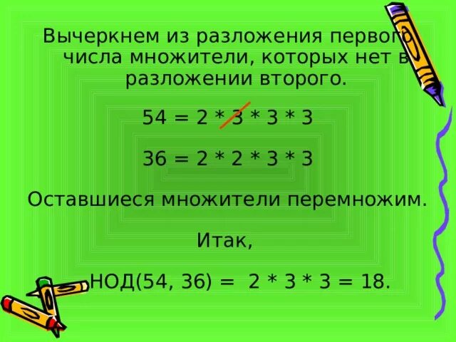 Четверть числа 36