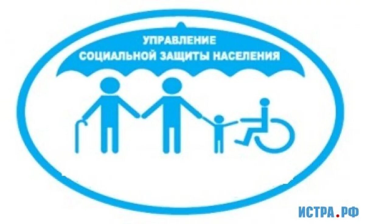 Новосибирский отдел соцзащиты населения. Социальная защита. Организация социальной защиты населения. Эмблема социальной защиты населения.