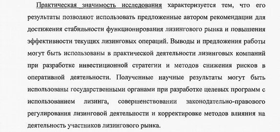 Практическая значимость в курсовой работе пример. Практическое значение работы. Практическая значимость исследования в курсовой работе. Практическая значимость темы дипломной работы пример. Практическая значимость в курсовой работе пример.