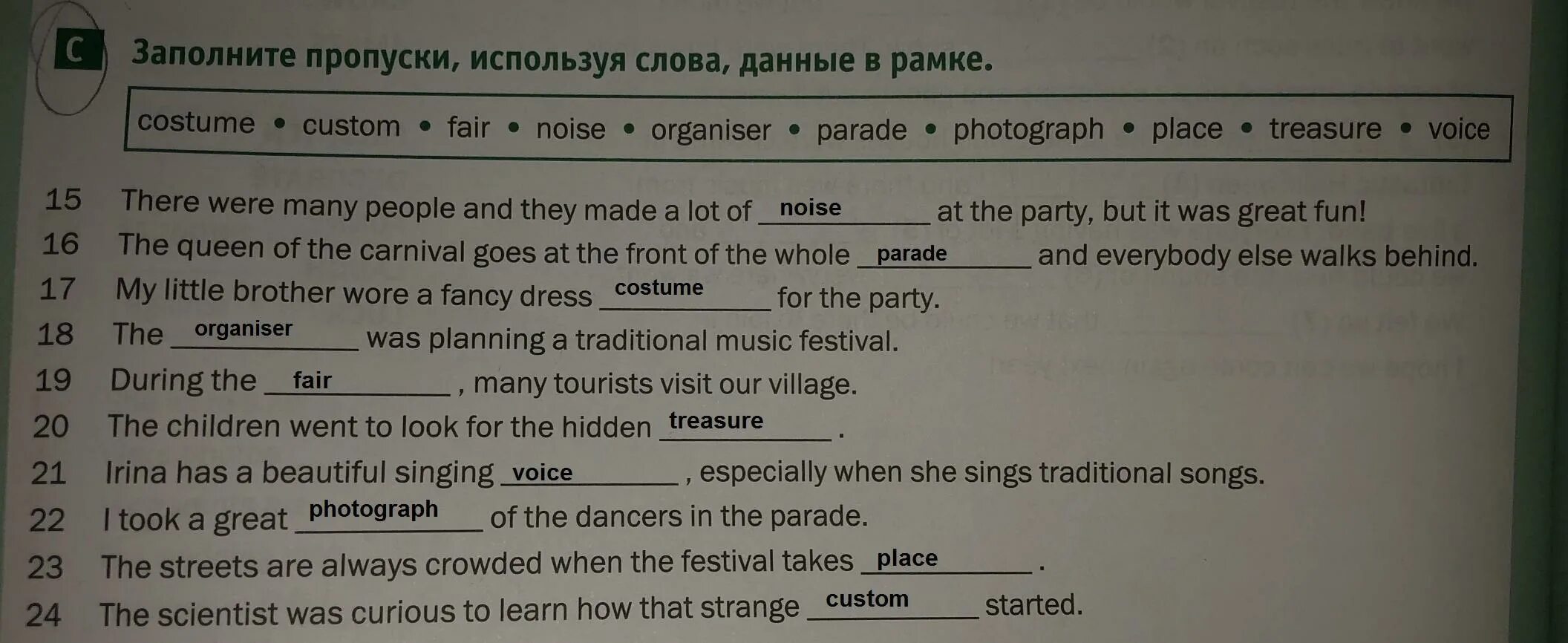 Заполните пропуски используя слова данные в рамке. Заполните пропуски словами данными в рамке. Заполните пропуски используя данные слова. Задание заполнить пропуски.