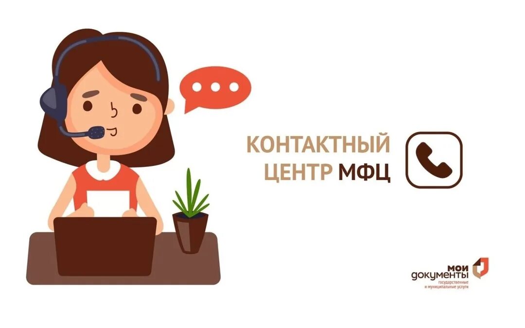 Информация об мфц. Мфц рисунок. мфц мультяшные картинки. мфц лого. мфц виртуальный помощник.