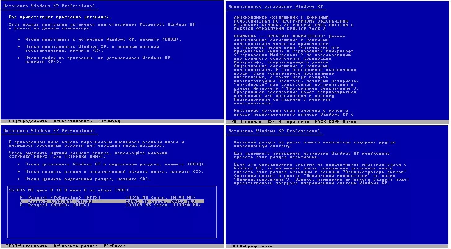 Установка windows xp с диска. Установка windows xp. установщик windows xp. установка ос windows xp. установка виндовс xp.