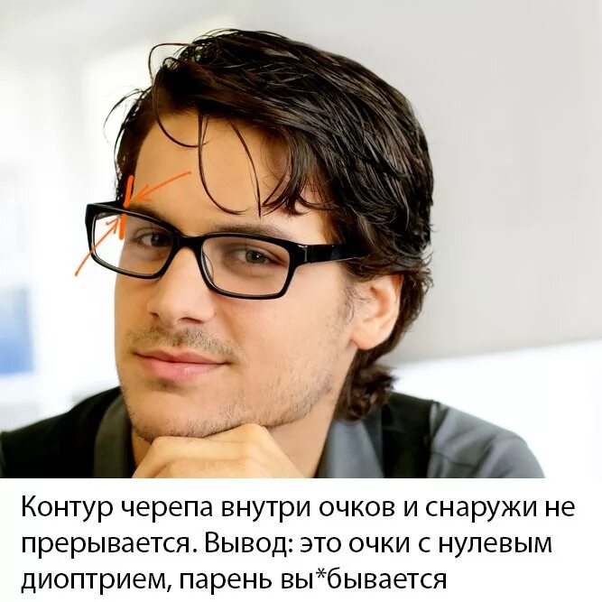 Плюсы плохого зрения. Шутки про очки. Человек в очках с диоптриями. Парень в очках с диоптриями. Смешные шутки про очки.