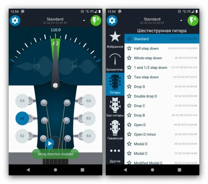 Тюнер для гитары на андроид. Guitar tuner приложение. тюнер для гитары приложение. приложение по настройке гитары. приложение для настраивания гитары.