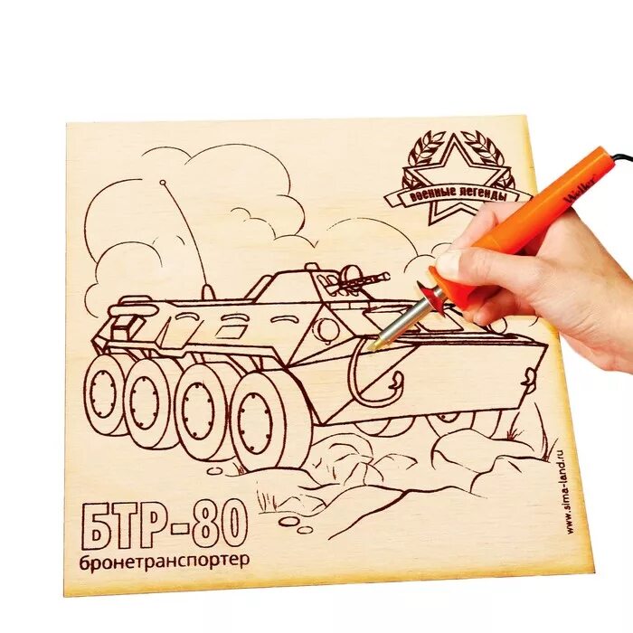 танк для выжигания