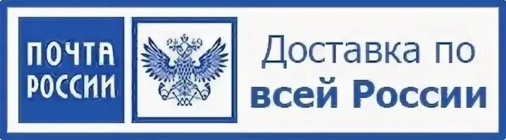 Lenta почта. Надпись почта России. Веселая надпись на посылке. Почта России логотип. Наклейка на бандероль.