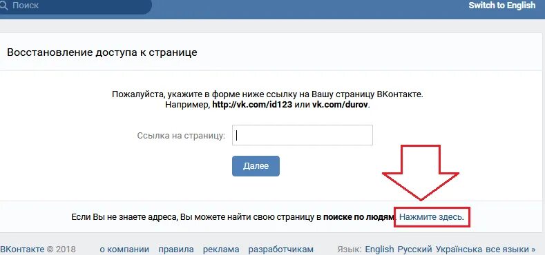Узнать информацию по id. Найти человека вконтакте по id. найти человека по ссылке. id вконтакте как узнать. поиск человека в вк по номеру телефона.