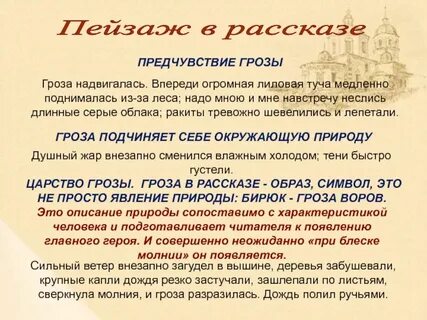 Внезапный ветер