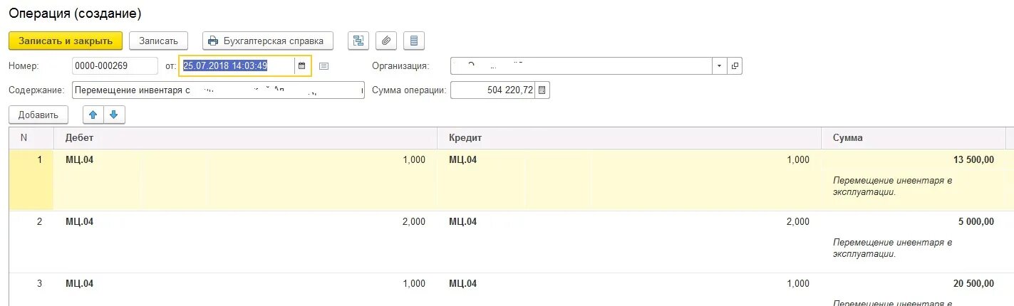 1с счет 10.21 1