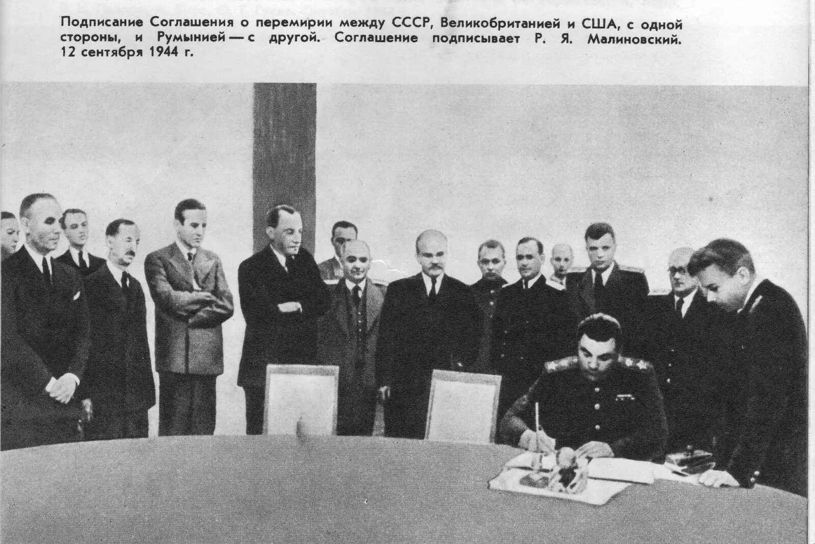 Завершение первой мировой войны. Компьенский лес. Брестский мир 1917. Подписание компьенского перемирия 1918. 11 ноября 1918г.