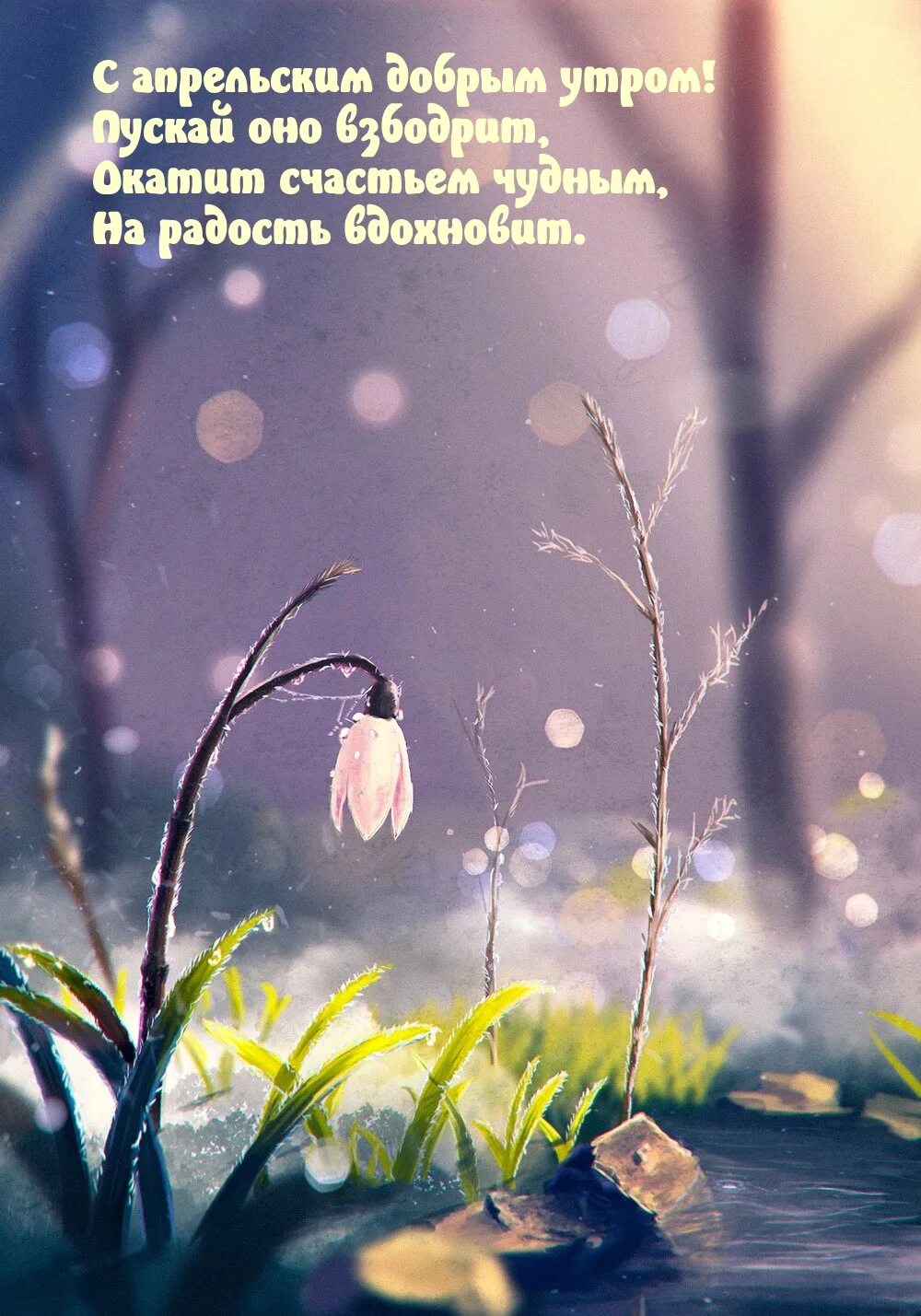 Цветы фэнтези. Музыкальный образ рисунок. Сказочное лето. Сказочные чудеса. В марте день волшебный есть.