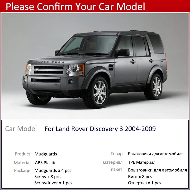 Ленд Ровер Дискавери 3 2008 размер. Land Rover Discovery 3 2004-2009. Дискавери 3 2006 Размеры. Ленд Ровер Дискавери 3 Размеры. Габариты дискавери