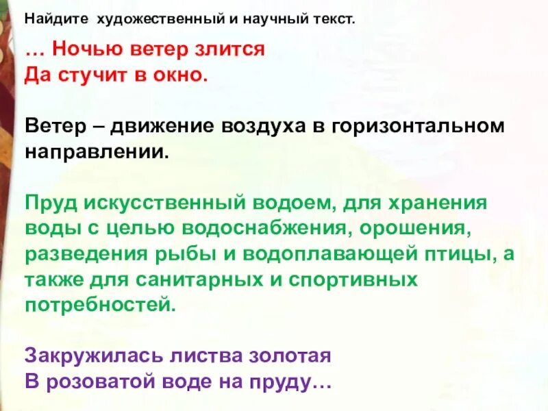 Слова стук и сток по своему. Ночью ветер злится да стучит в окно. Ночью ветер злится, достучит в окно.. Ночью ветер злится да стучит в окно синтаксический разбор. Ночью ветер злится и стучит в окно синтаксический разбор предложения.