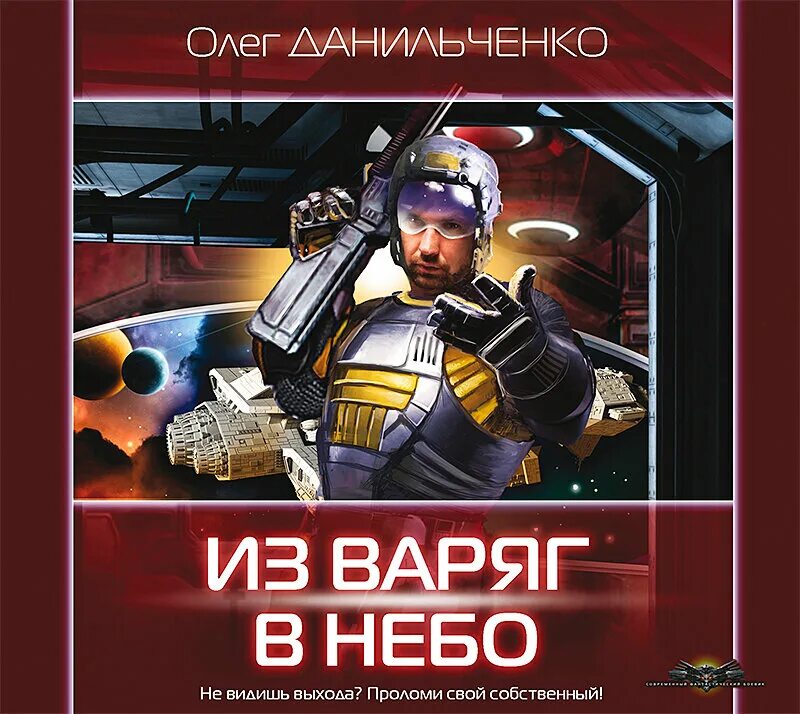 Слушать аудиокниги олега