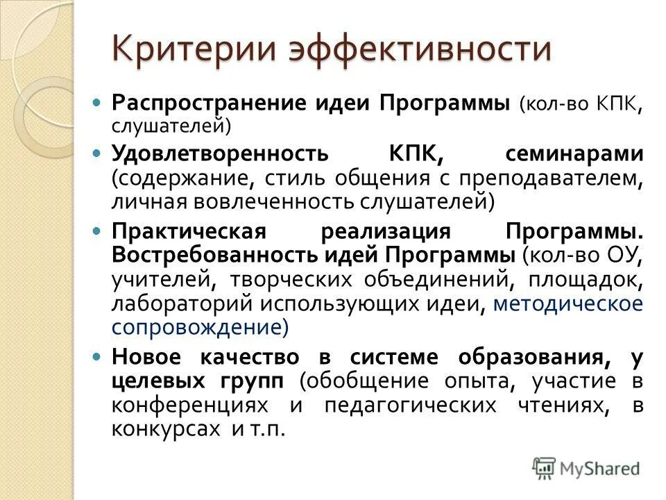 Приложения для мыслей. Особенности программы цвет творчества. Дайте идею программы. Дайте идею программы. Перспективная начальная школа основная идея.