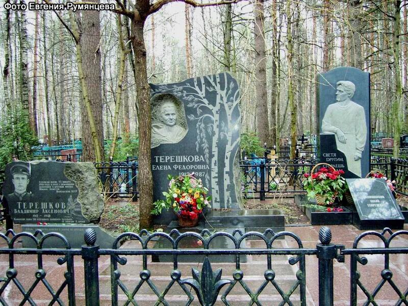 Где похоронена жена гагарина юрия. Могила валентины гагариной. Где похоронена жена гагарина юрия. Памятник гагариной валентины ивановны. Где похоронена жена гагарина юрия.