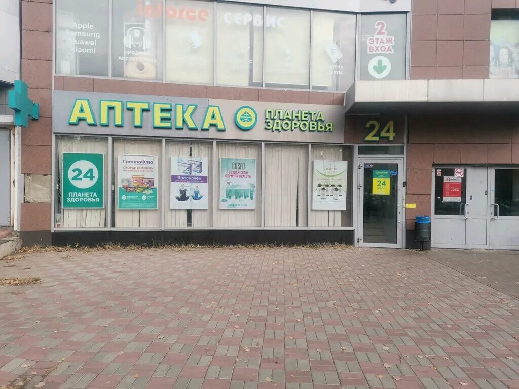Планета здоровья, аптека, Планерная ул., 12, корп. 1, Москва, Россия - Яндекс Ка