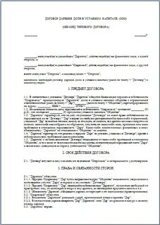 Дарение учредителя