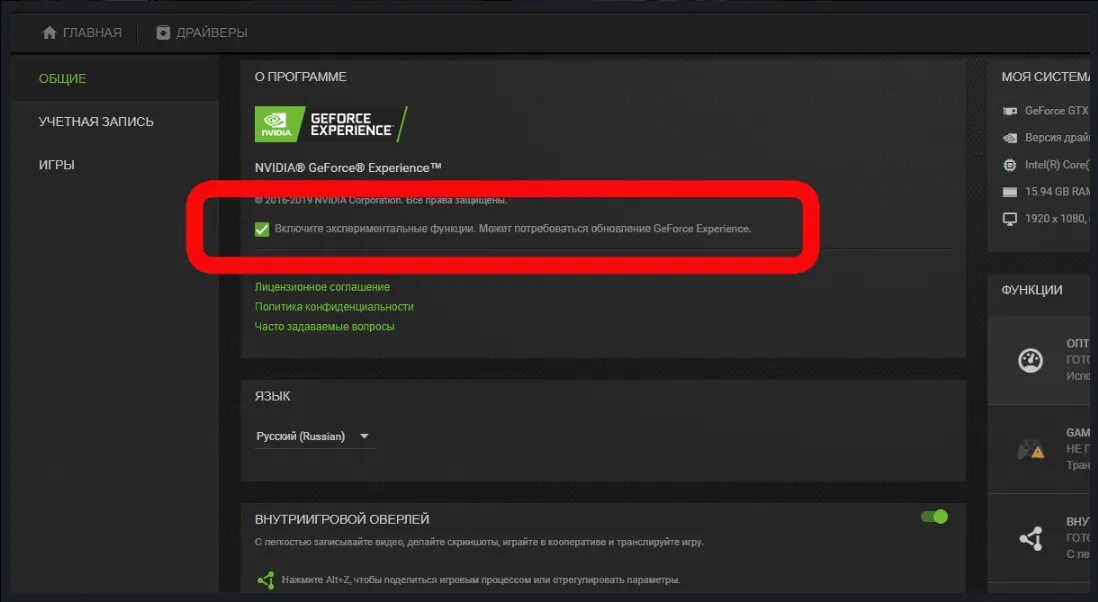 Почему игры не поддерживают. GEFORCE experience панель. GEFORCE experience запись. Скрин GEFORCE experience. GEFORCE experience панель в игре.