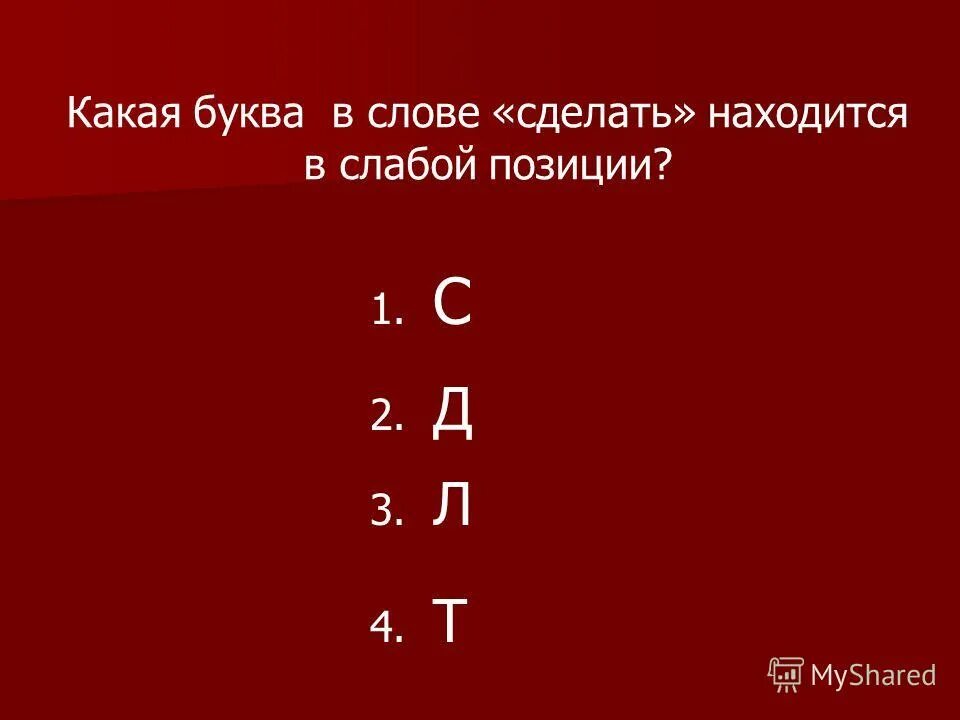 названия швов для вышивания. находиться делаться. находится иди находятся. находиться делаться. ориентирование по дереву муравейнику и мху.